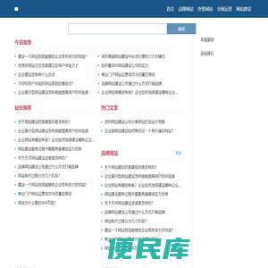 第二知识网
