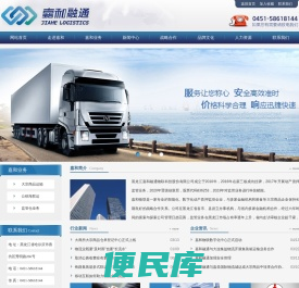 黑龙江嘉和融通物联科技股份有限公司