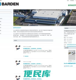BARDEN轴承
