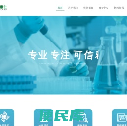 北京圣元惠仁医学检验所