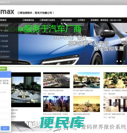 北京壹码视界
