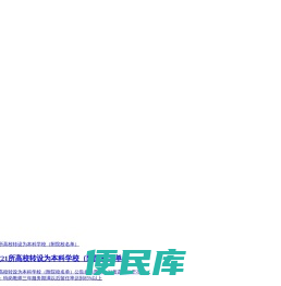 教育网,在线教育,教育培训,教育考试网