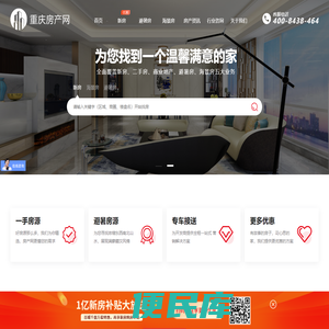 重庆房产网