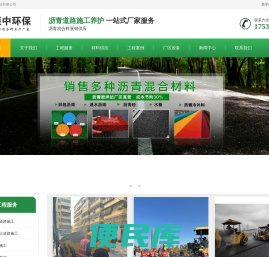 新乡郑州沥青搅拌站