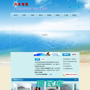 青岛利东海洋网箱科技有限公司