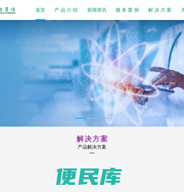 瑞健医信