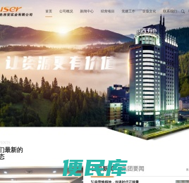 陕西有色西安实业有限公司