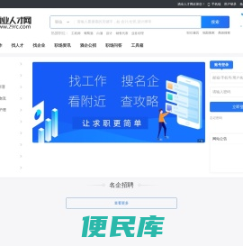 酒业人才网