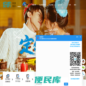生日策划公司