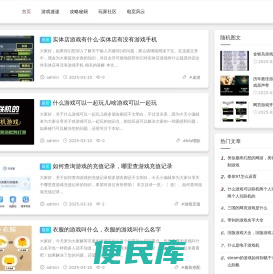 游戏老舵主