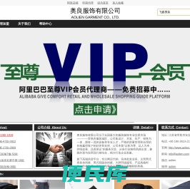 常熟市奥良服饰有限公司