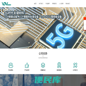 温州维蒂威科技有限公司