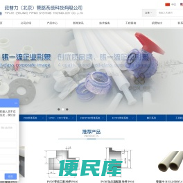 PPH管,PPH管材,PVDF管,PVDF管材