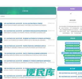 临沧交友网