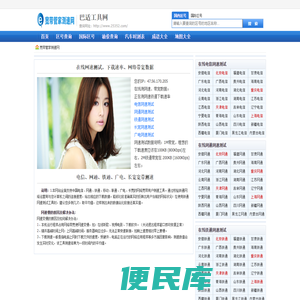 网速测试