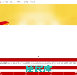 汕头市华兰氏食品工业有限公司