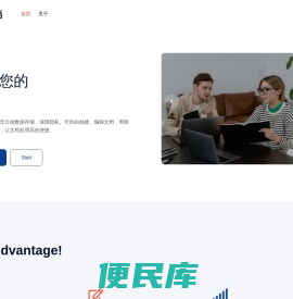 首页
