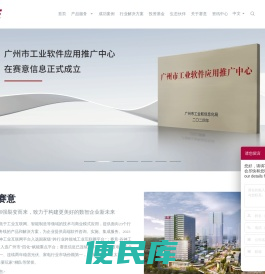赛意信息