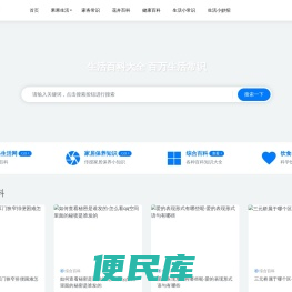 果果生活网