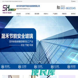 哈尔滨玻璃厂