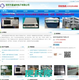 (嘉诚利电子有限公司)电子元件回收,仪器回收,旧货回收,线路板回收