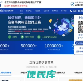 防伪标签