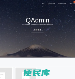 QAdmin