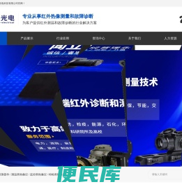 武汉闻立光电科技有限公司