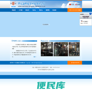 开化海峰电子科技有限公司
