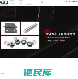 上海电柜门锁厂家