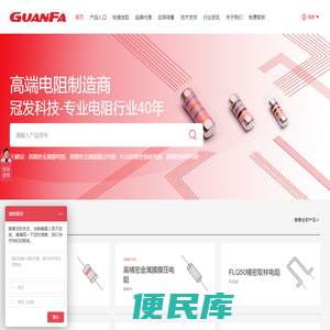 精密电阻