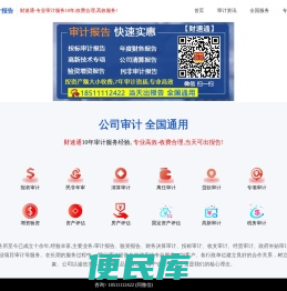 财务审计报告多少钱一份