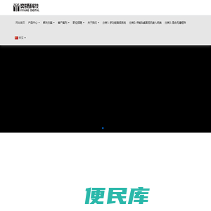 深圳市奕扬科技有限公司