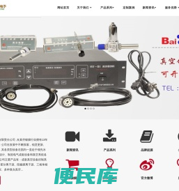 成都南仪电子电气有限责任公司