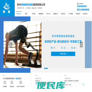 河南假肢矫形器厂家