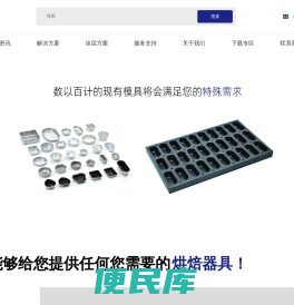 上海守互食品器具有限公司