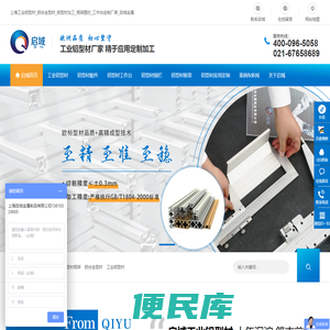 工业铝型材