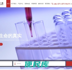 杭州遂真生物技术有限公司