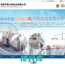安阳凯力特实业有限公司特