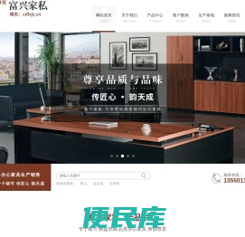 成都富兴家私有限公司