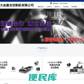 光纤激光切割机厂家价格,激光焊接机器人厂家价格,致力于免费技术培训,免费咨询价格,全新科技激光切割机激光焊接机器人有限公司欢迎您.!