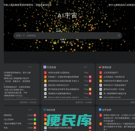 AI宇宙