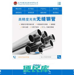 长沙浩发液压器材有限公司