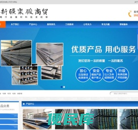 喀什金属材料批发经销