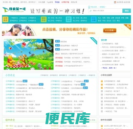作文第一吧