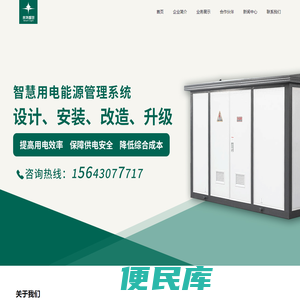 来特智慧工程