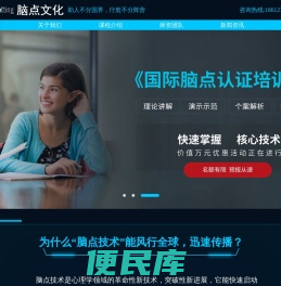 北京脑点文化传播有限公司