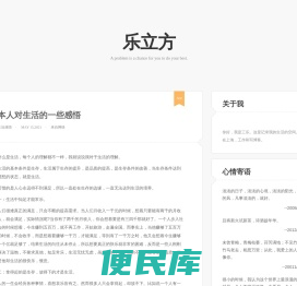 乐立方