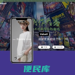 ValueX