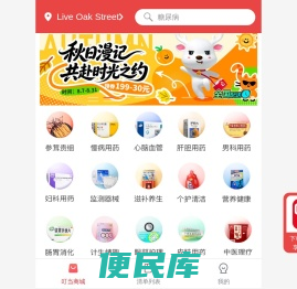 叮当快药